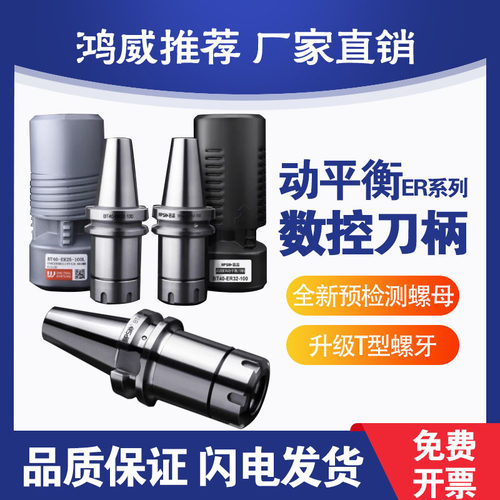 刀柄数控刀柄BT30BT4050
