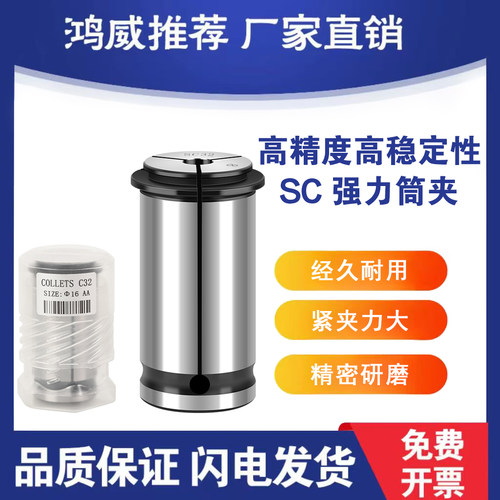 强力筒夹夹头CXF高精度锁嘴