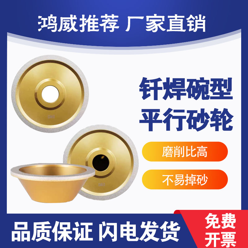 砂轮合金碗型碗型磨刀机砂轮图片