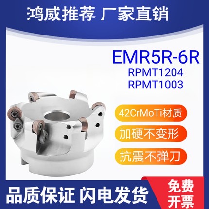 EMR铣刀盘加硬CNC数控加工中心圆鼻铣刀盘R5R6 R4 R8 R10开粗刀盘