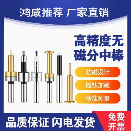 分中棒寻边器陶瓷分中棒