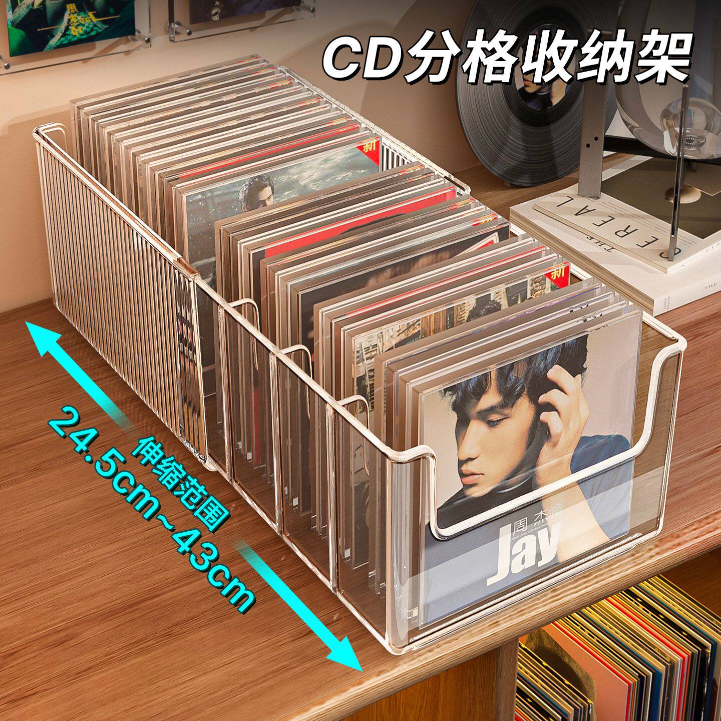 cd碟片架子可伸缩桌面光盘黑胶唱片收纳盒柜内分格收藏专辑展示架