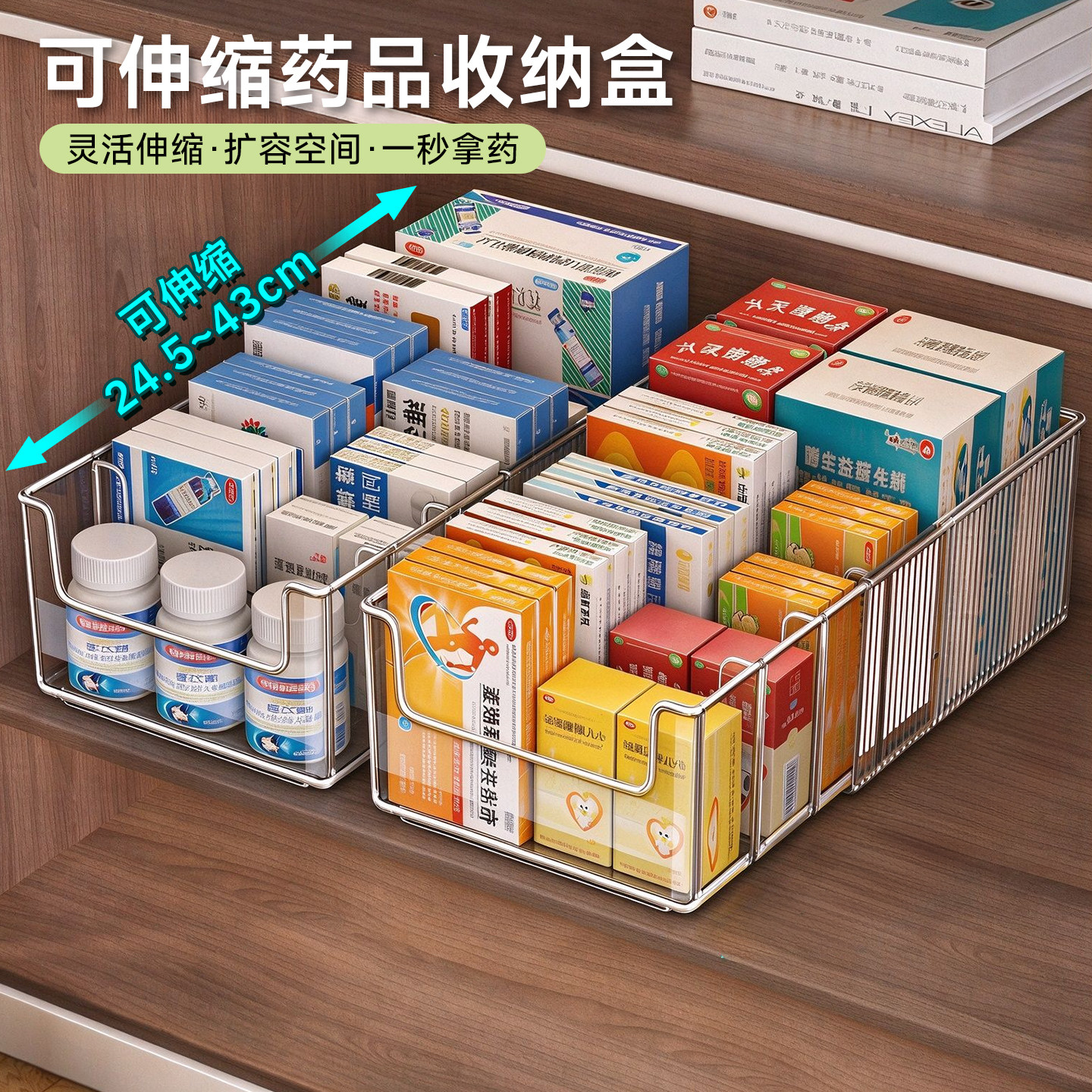 药品收纳盒可伸缩家庭柜内医药箱分格常备治疗输液急救药物置物架