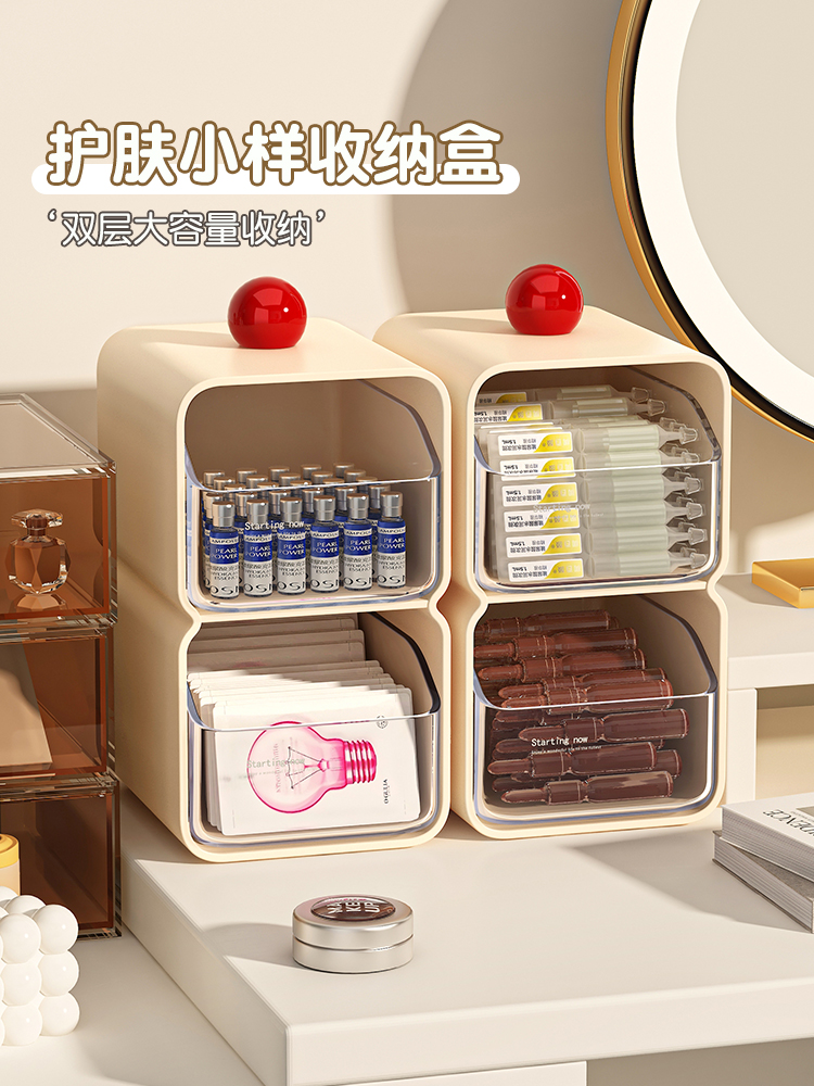 次抛收纳盒桌面化妆保健品口服液整理杂物抽屉安瓶精华香水小样盒