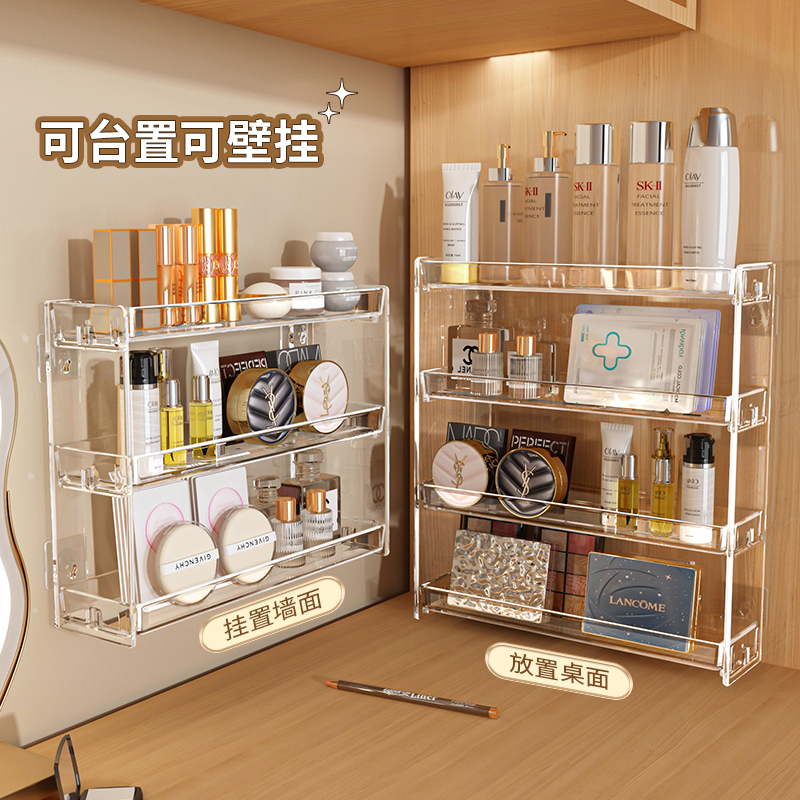 化妆品收纳架壁挂式宿舍桌面多层梳妆洗漱台卫生间护肤品置物架