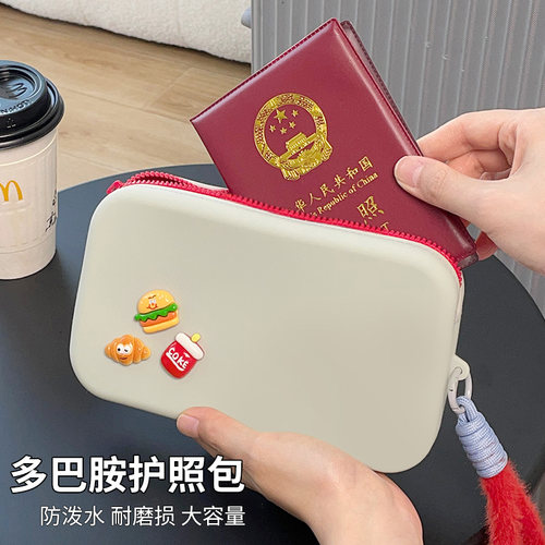 护照证件收纳包多巴胺
