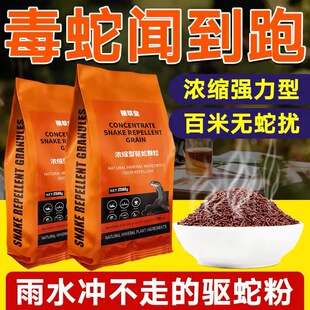 硫磺强力驱蛇粉长效持久防雨水颗粒药丸家用庭院户外驱防蛇虫神器