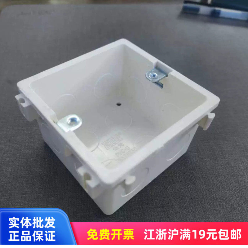 ERA公元优家PVC电工穿线管配件阻燃暗盒组合胶暗箱拼装盒红蓝正品
