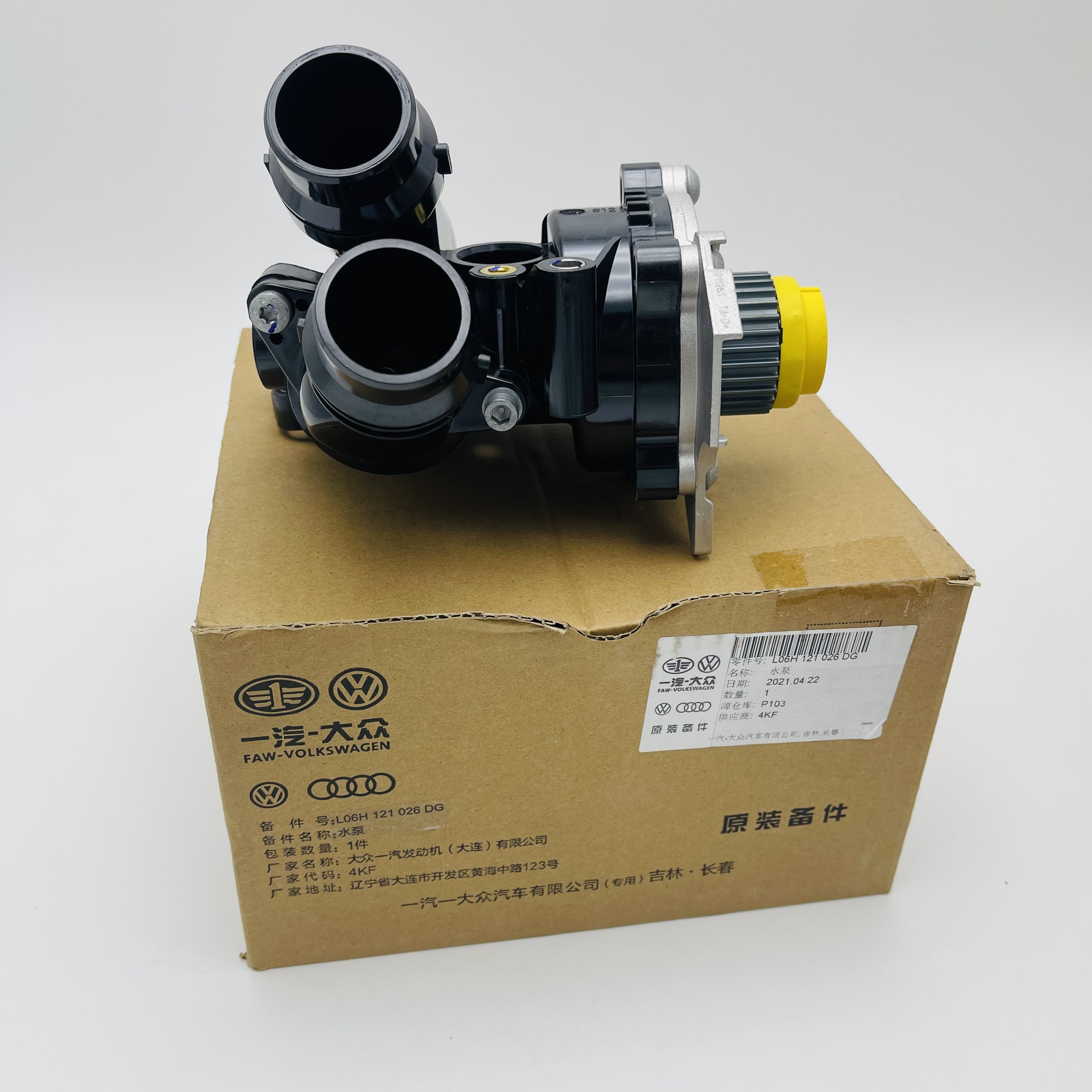 适配奥迪A4L A6L C7 Q3 Q5A5 2.0T二代水泵冷却液泵总成原厂OSSCA