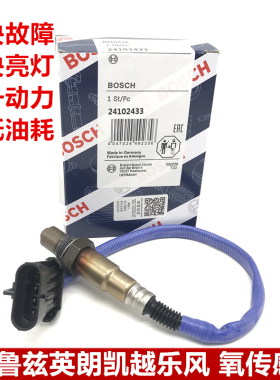 适用于别克英朗GTXT氧传感器雪佛兰科鲁兹1.61.8前后氧传感器新老