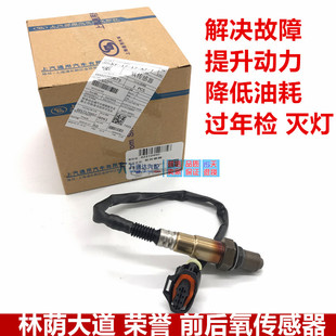 3.6 适用别克林荫大道3.0 氧传感器 荣御2.8 前后氧传感器 荣誉