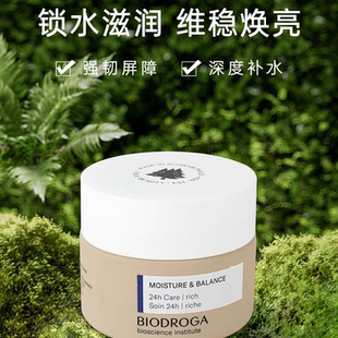 寶迪佳水潤(rùn)平衡倍潤(rùn)面霜24h水光面霜 干皮救星 舒緩修護(hù) 深潤(rùn)保濕