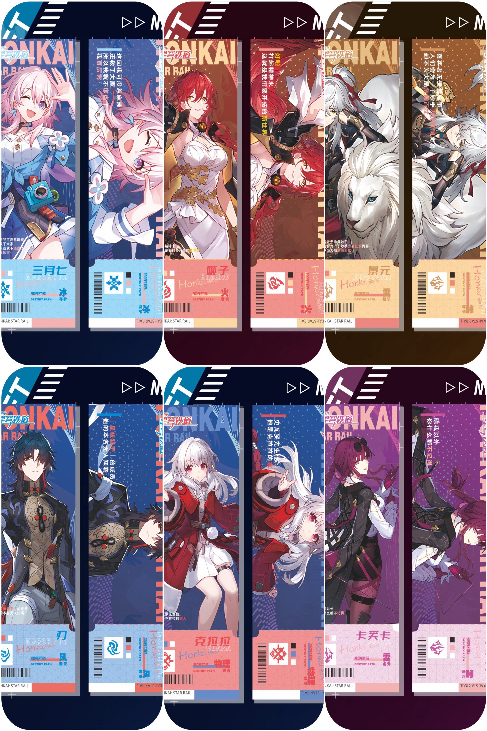 崩坏星穹铁道周边镭射票丹恒白露三月七卡芙卡双面镭射二次元书签