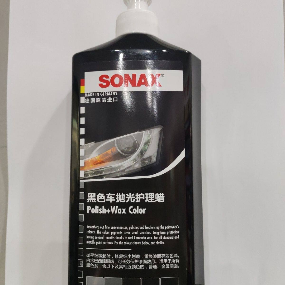 德国sonax黑色新车护理车蜡划痕修复上光蜡汽车蜡养护抛光补漆笔