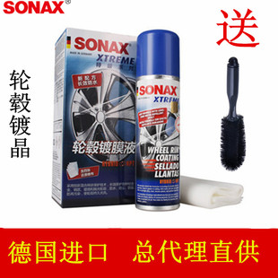 德国SONAX特级纳米轮毂漆面镀晶镀膜喷剂 汽车轮毂光亮剂 持久型