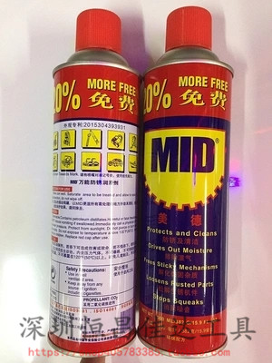 包邮 正品防锈油美德MID万能防锈润滑剂防锈油/除锈剂500ML 330g 五金/工具 水表 原图主图