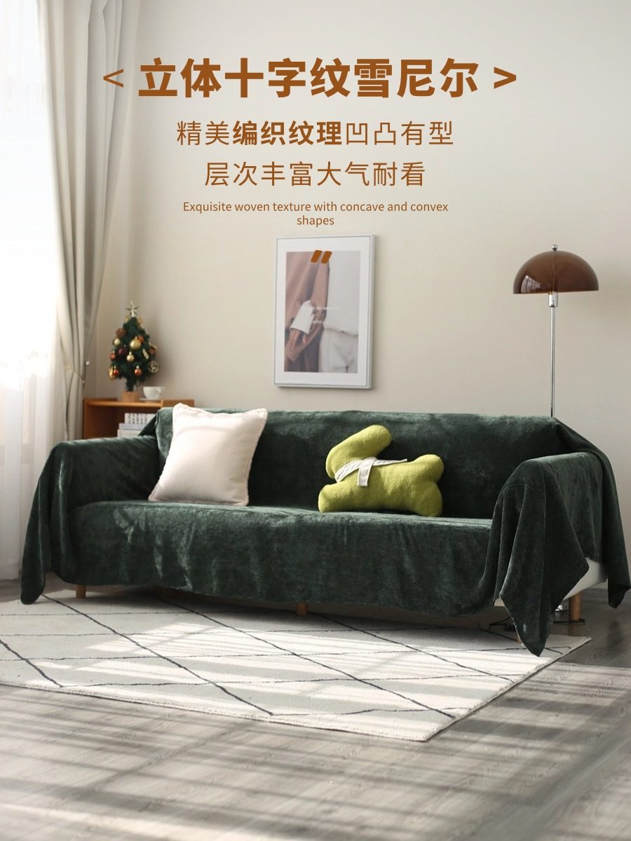 贺兰家用压花沙发毛巾套沙发垫四季通用雪尼尔全套防滑套毛毯