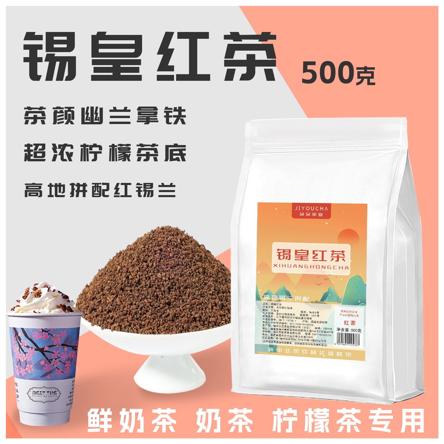 锡兰红茶奶茶店霸王木兰幽兰拿铁