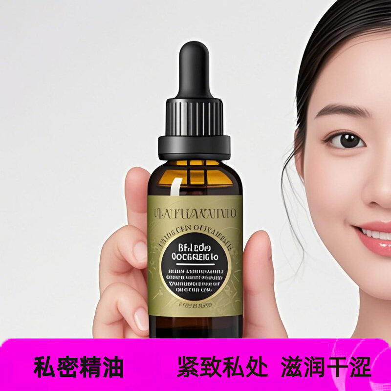 紧致女性私密滋养精油去异味松弛缓解痛经润滑更年干涩阴道油免洗