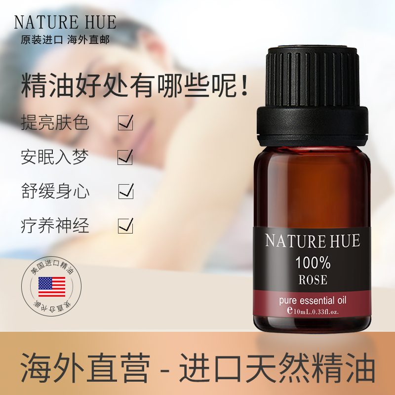 玫瑰精油按摩舒缓抗皱亮肤