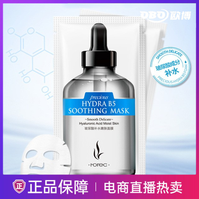 韩婵正品玻尿酸补水面膜贴排行榜保湿收缩毛孔嫩肤蚕丝单片装男女