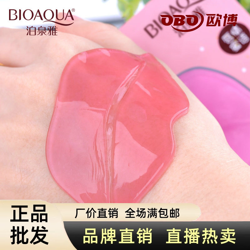 淡化韩国保湿唇膜批發