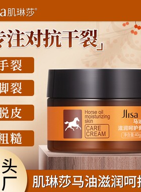 肌琳莎马油膏裂口滋润秋冬护手霜