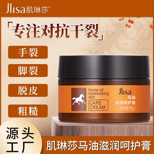 马油膏干裂龟裂防裂护手足裂口滋润呵护膏男女秋冬护手霜脚防干裂