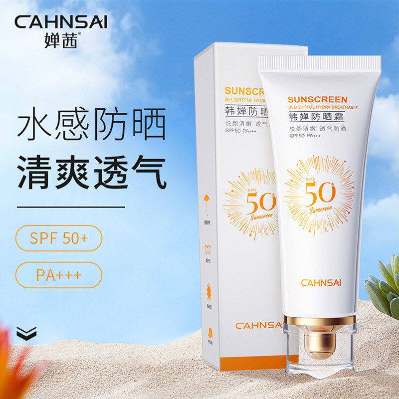 婵茜韩婵防晒霜50倍夏季防晒全身可用隔离防晒防紫外线户外男女士