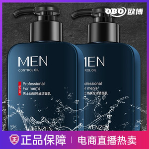 正品男士劲肤控油洁面乳清爽去痘清洁毛孔去黑头护肤品学生洗面奶