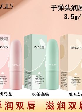 花漾保湿子弹头润唇膏补水无色