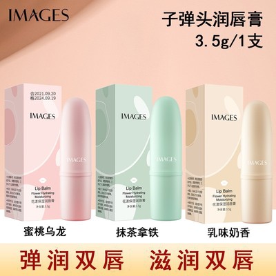 花漾保湿子弹头润唇膏补水无色