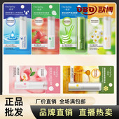 一枝春娇嫩保湿 凡士林润唇膏补水保湿 滋润无色淡化唇纹口红打底女