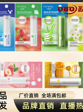 一枝春娇嫩保湿凡士林润唇膏