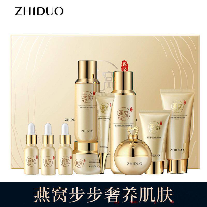 致朵奢润燕窝焕颜十件套装补水保湿滋润紧致护肤品套盒礼盒送妈妈