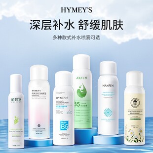 形象美维生素泛醇B5玻尿酸舒润修护喷雾保湿 滋润清爽补水爽肤水女