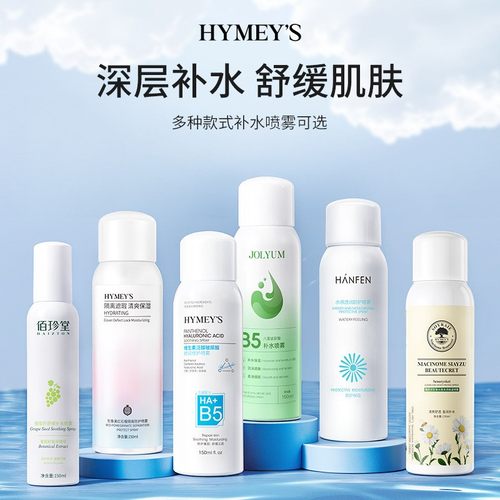 形象美维生素泛醇B5玻尿酸舒润修护喷雾保湿滋润清爽补水爽肤水女
