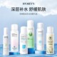 形象美维生素泛醇B5玻尿酸舒润修护喷雾保湿 滋润清爽补水爽肤水女