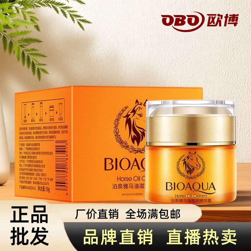 奇迹马油精华霜面霜补水保湿滋润控油秋冬擦脸油男女学生国货正品