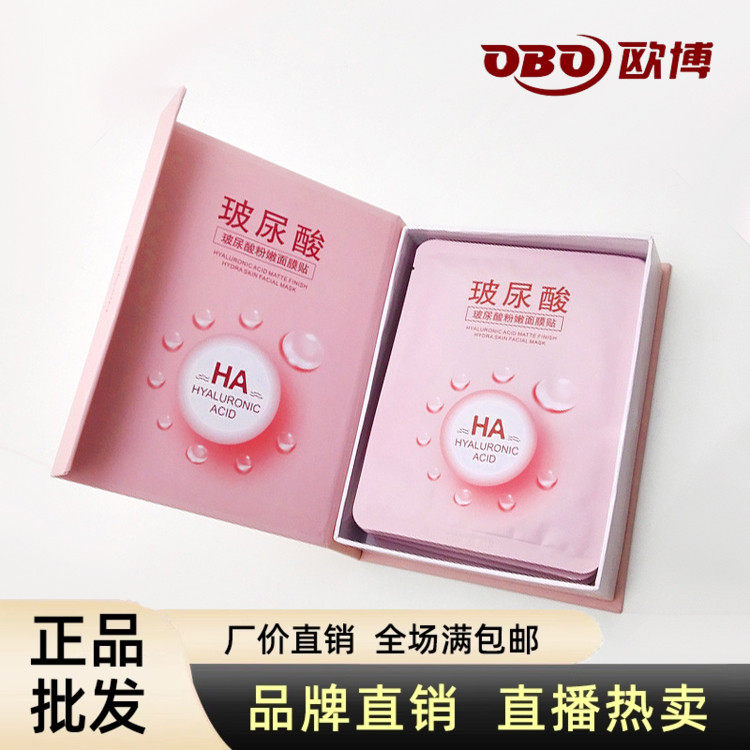隐形10片盒装保湿免洗国产面膜贴