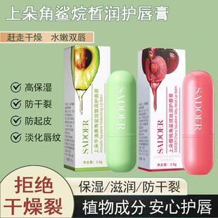 上朵牛油果角鲨烷丝润润唇膏保湿 滋润无色防干裂淡化唇纹唇色唇油