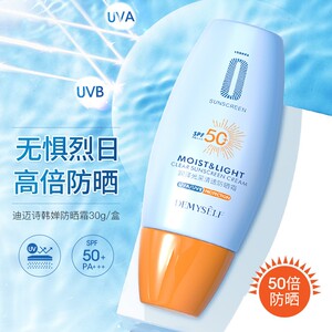 韩婵高倍润泽光采清透防晒霜SPF50+防辐射紫外线面部清爽男女夏季