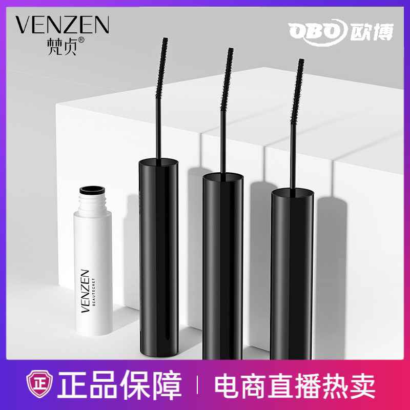 纤长卷翘睫毛膏浓密防水不晕染细小刷头不易脱妆彩妆学生初学者女