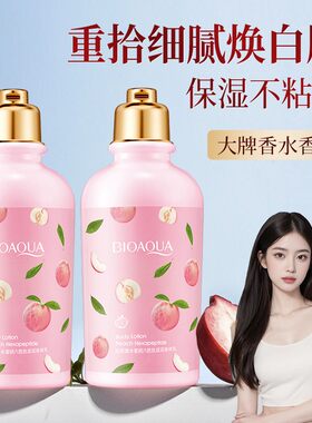 泊泉雅水蜜桃六胜肽身体乳液补水保湿滋润柔嫩鸡皮肤润肤止痒男女