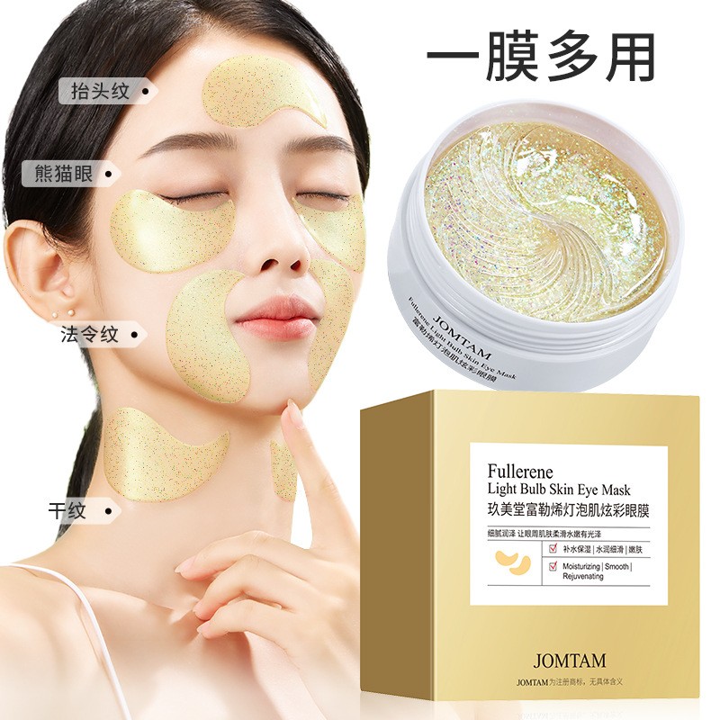 JOMTAM富勒烯灯泡肌炫彩眼膜紧致抗皱淡化黑眼圈补水保湿修护正品