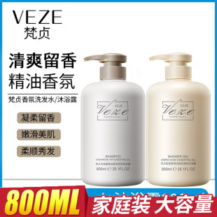 梵贞羊绒脂精油香氛柔顺洗发露深层洁净保湿控油洗发水男女家庭装