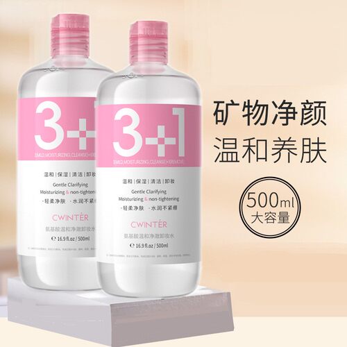 氨基酸净澈清洁不刺激脸部卸妆水
