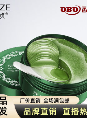 梵贞干纹保湿60片绿眼膜贴
