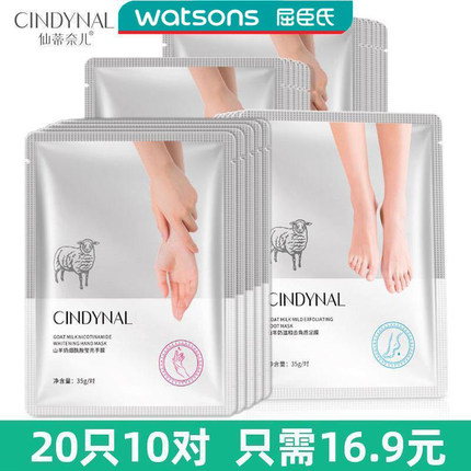 山羊奶烟酰胺手膜足膜嫩白保湿补水细纹手套脚手部护理去死皮老茧