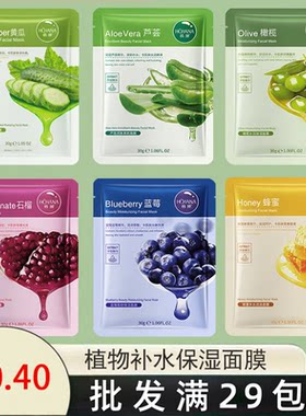 韩婵蓝莓芦荟补水面膜